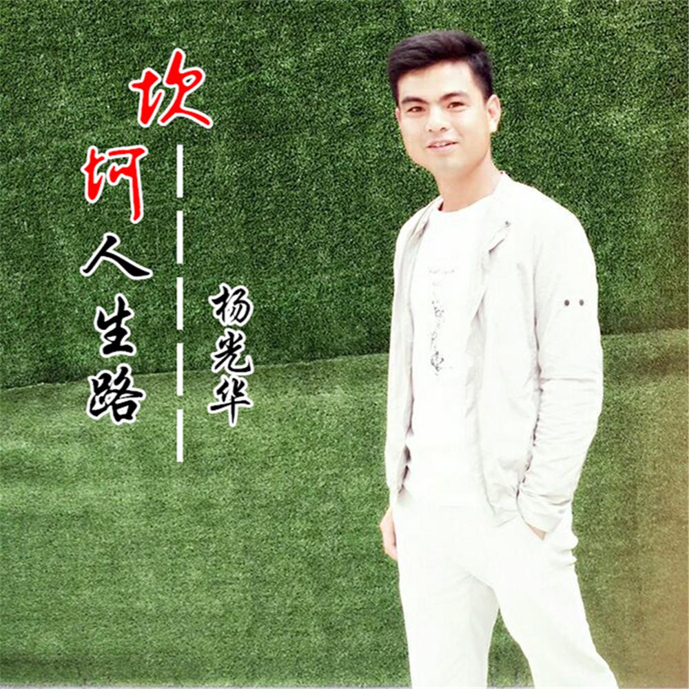 kan ke ren sheng lu