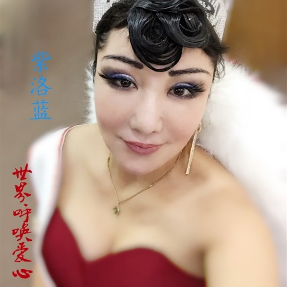 shi jie hu huan ai xin