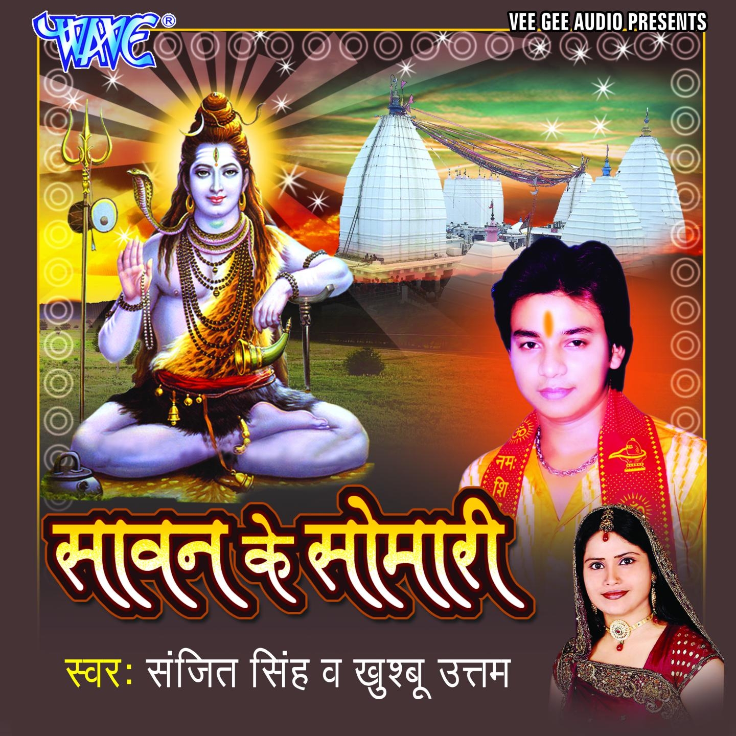 Bhara Chilam Mara Dam