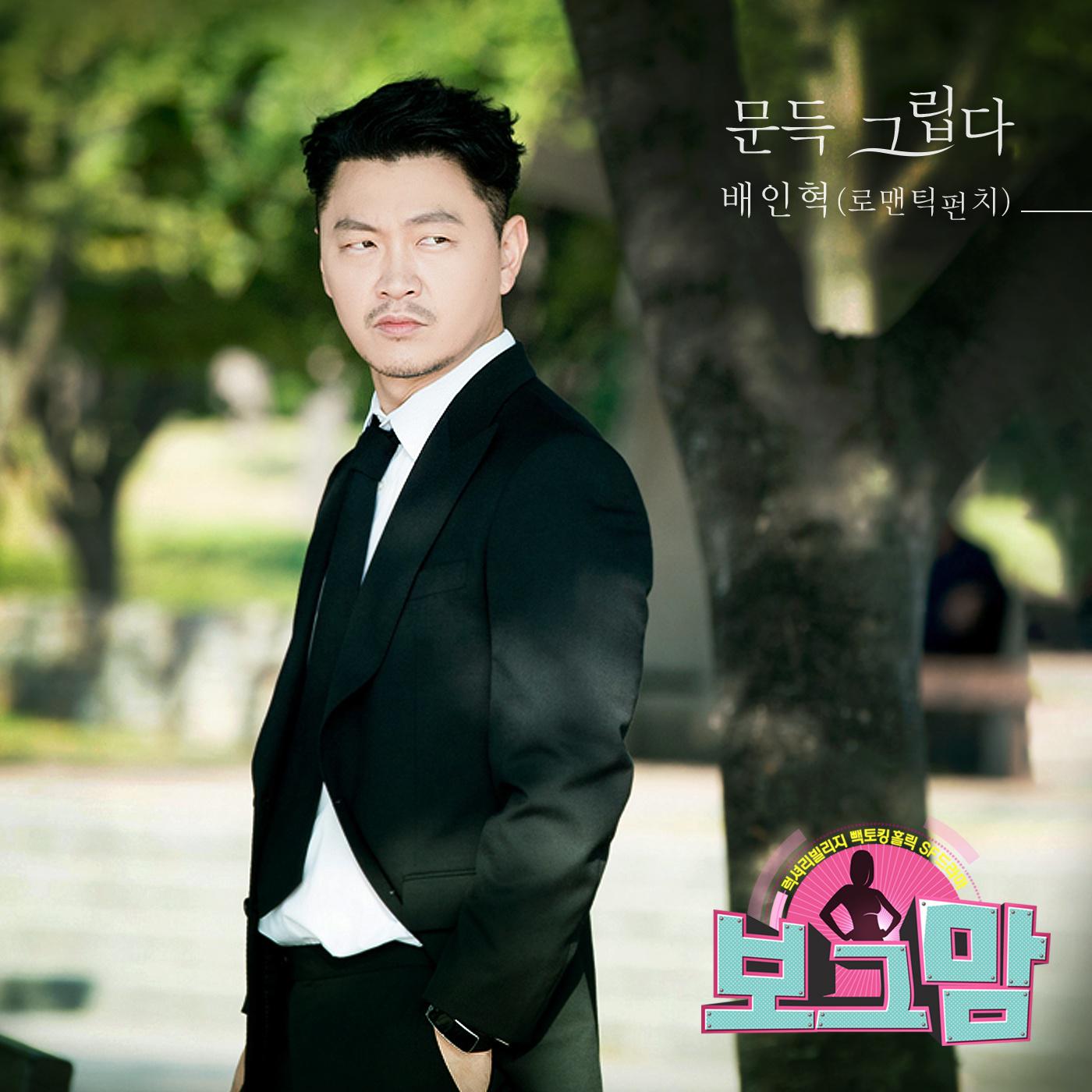 OST Part. 12