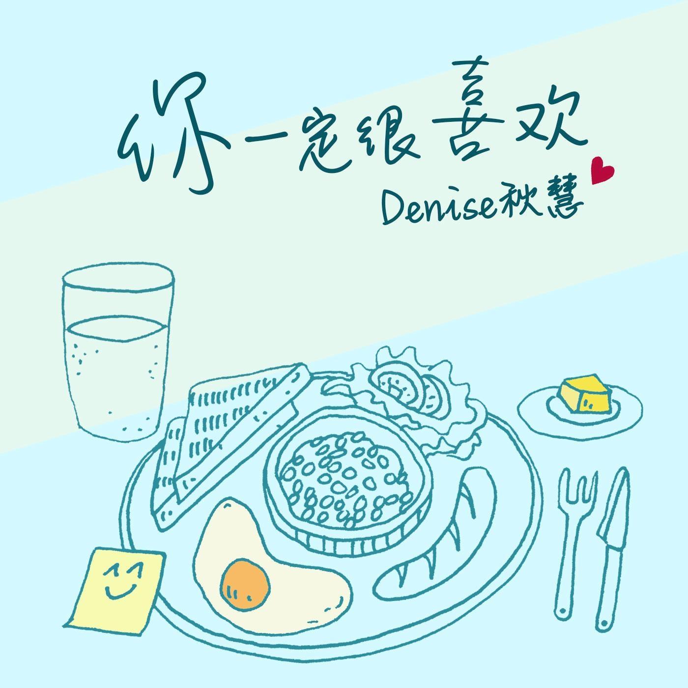 ni yi ding hen xi huan