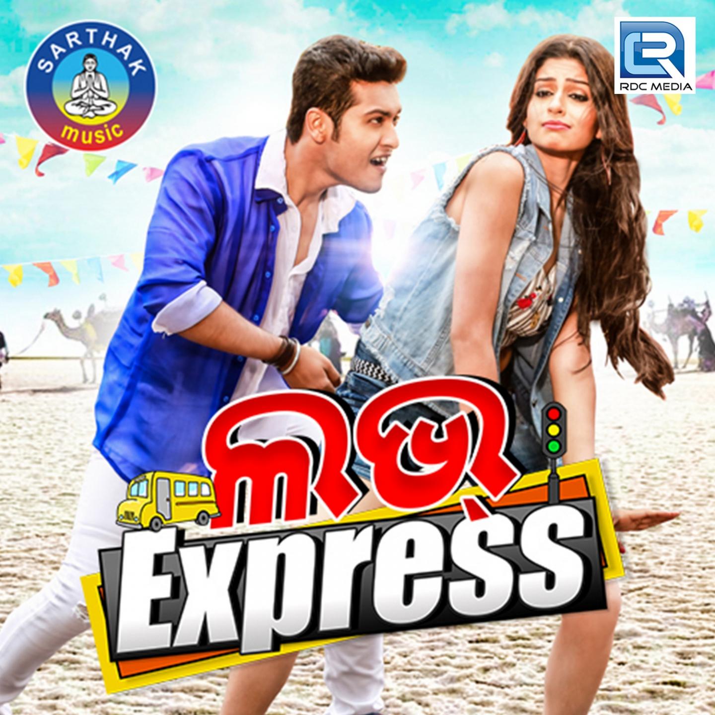 Dei Gote Gendu Phula