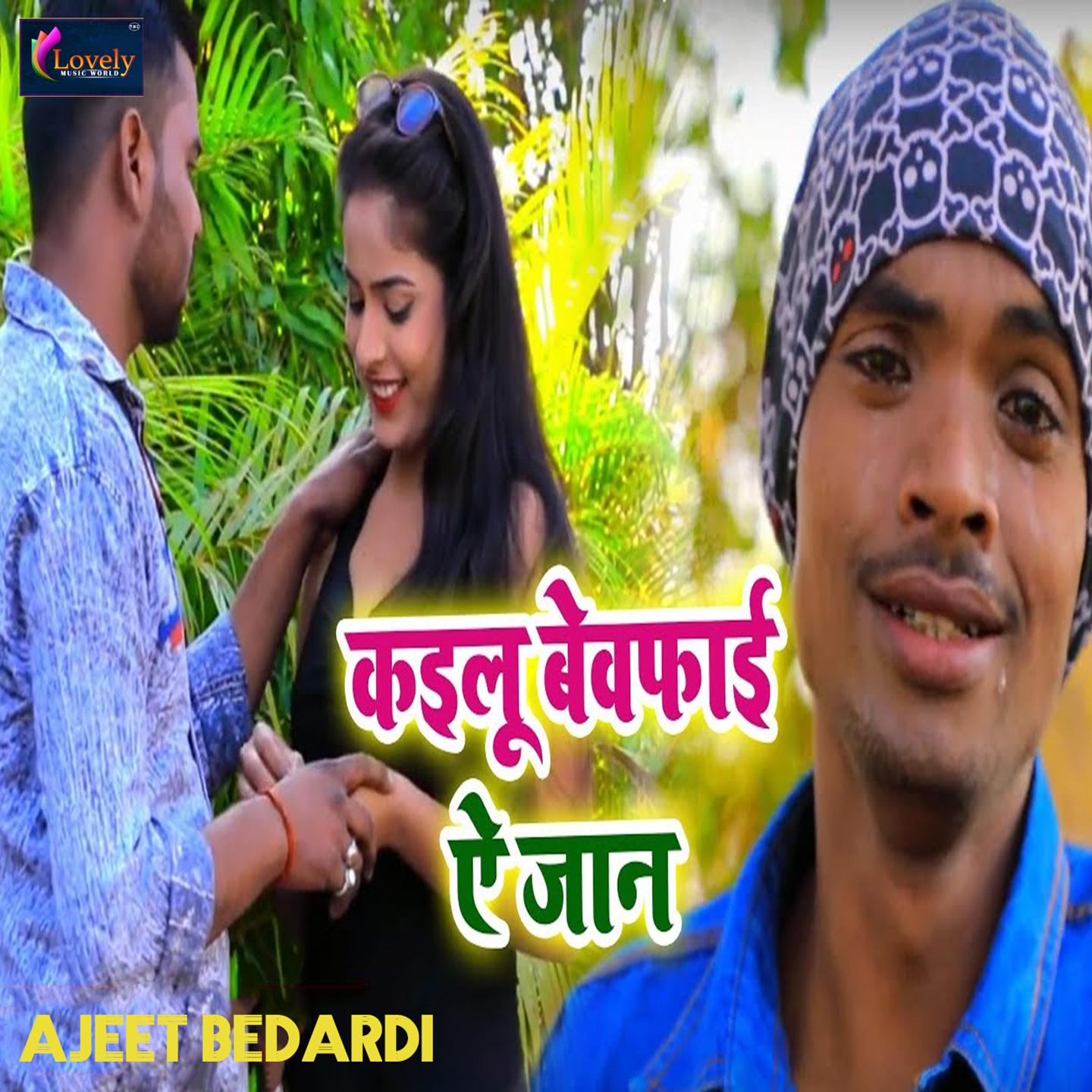 Kailu Bewafai Ae Jaan