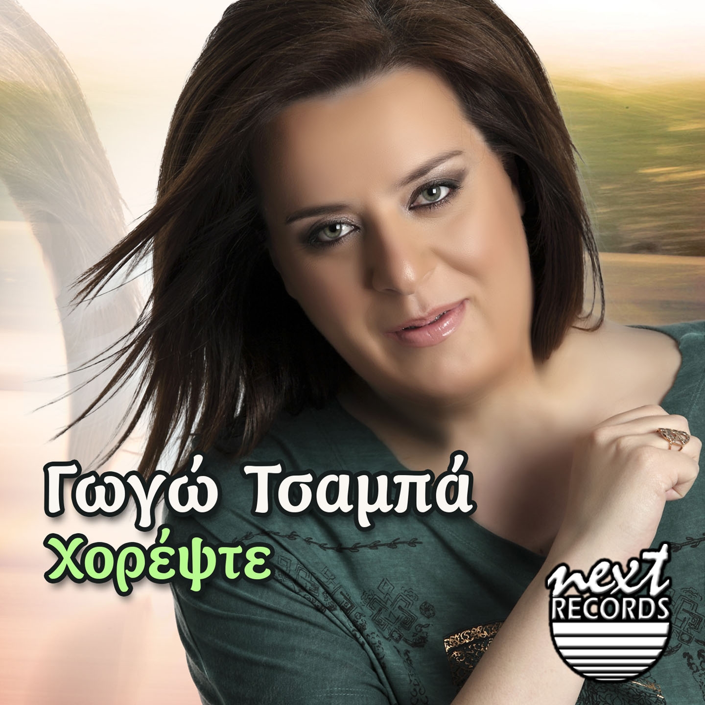 Irthe I Palia Mou Agapi