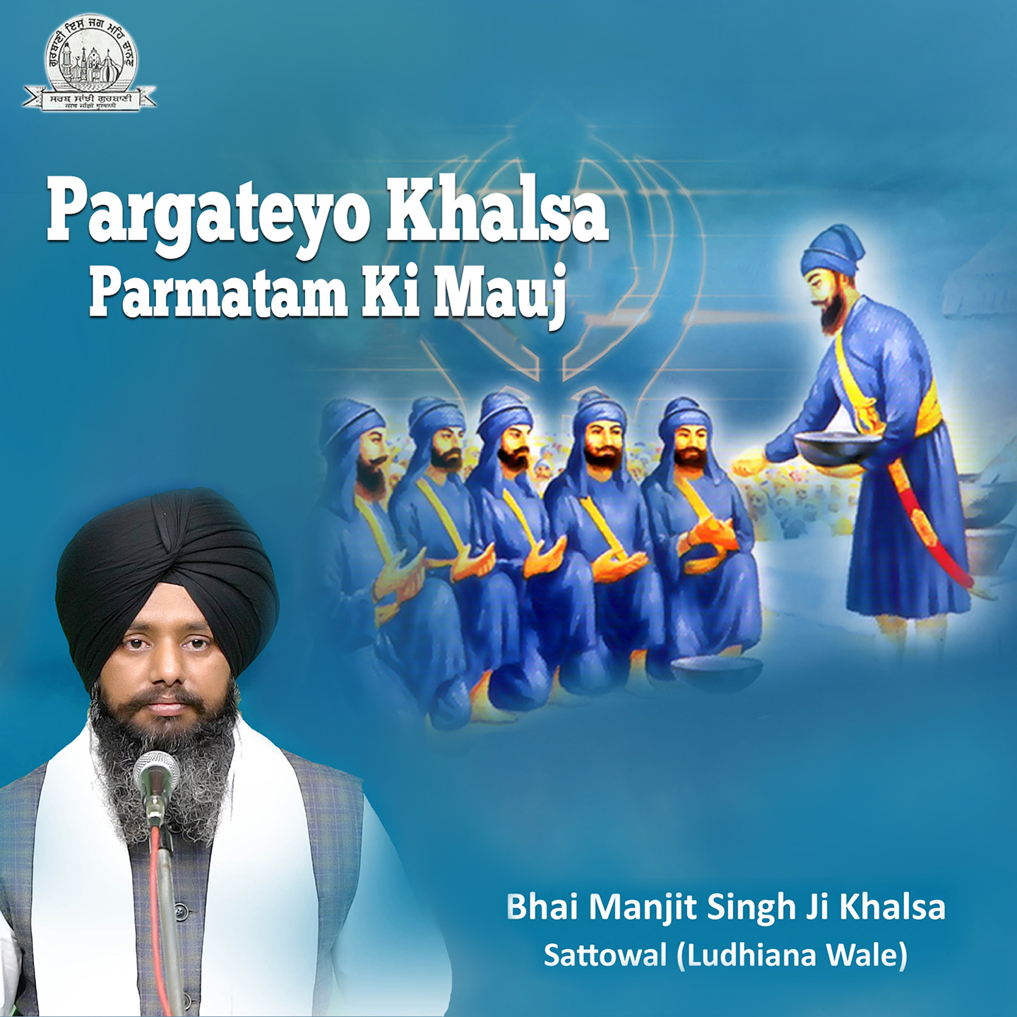 Pargateyo Khalsa Parmatam Ki Mauj