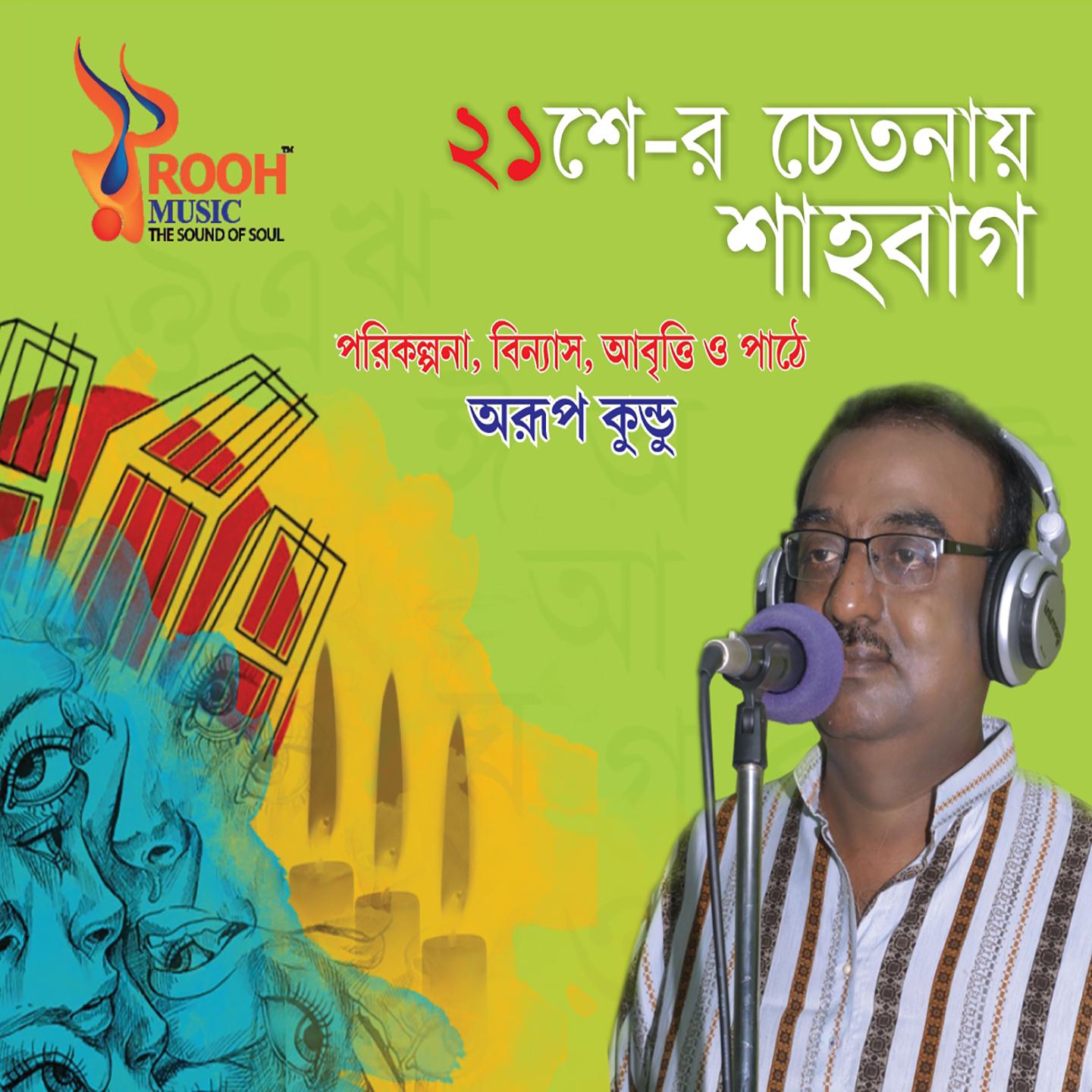 21SER Chetonay Sahobag