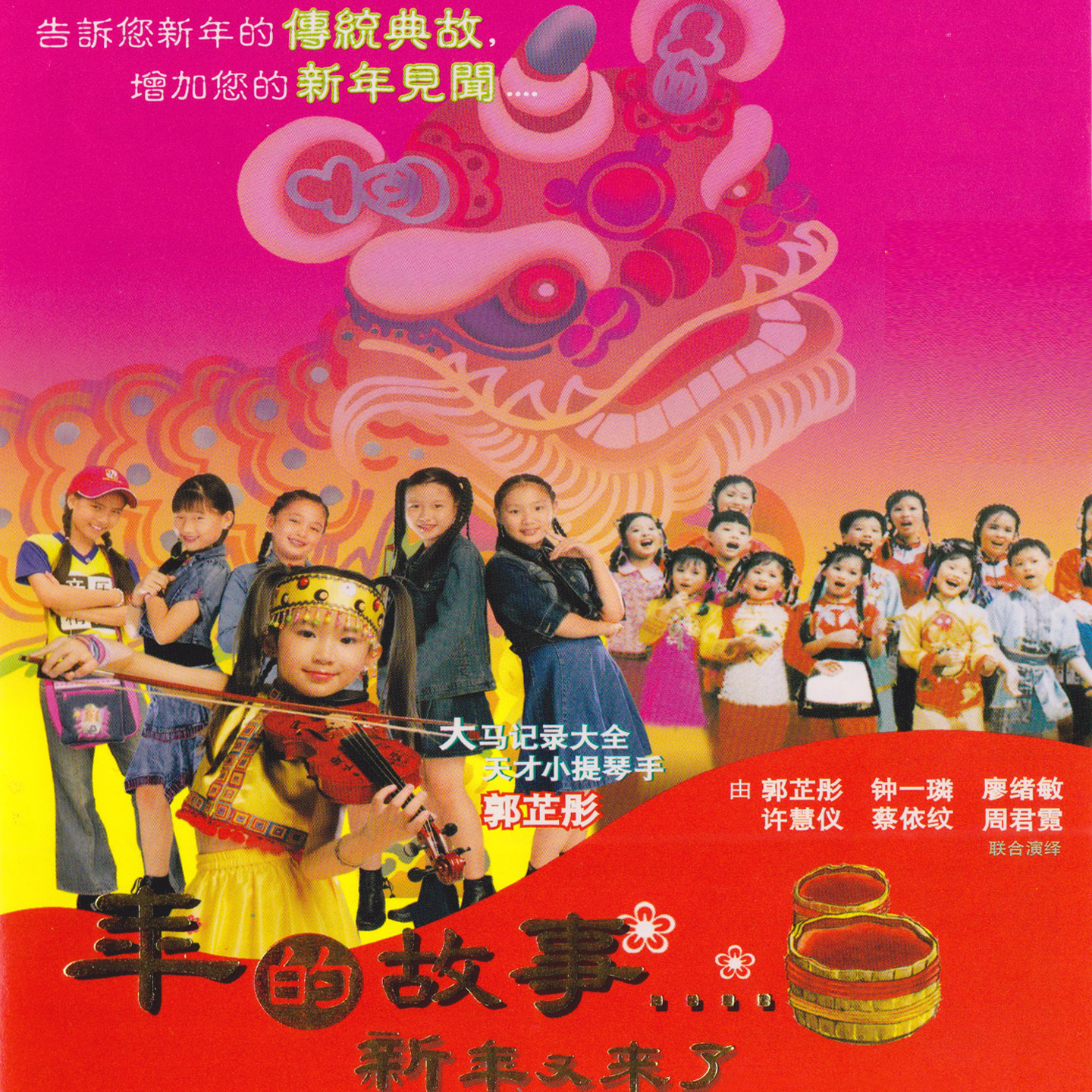 gong xi da jia wan shi ru yi