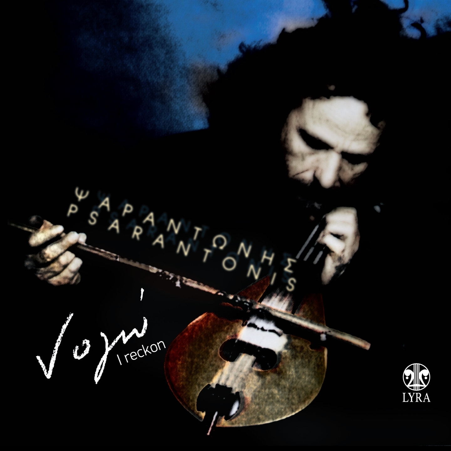 Omorfos Pou 'Nai O Kipos