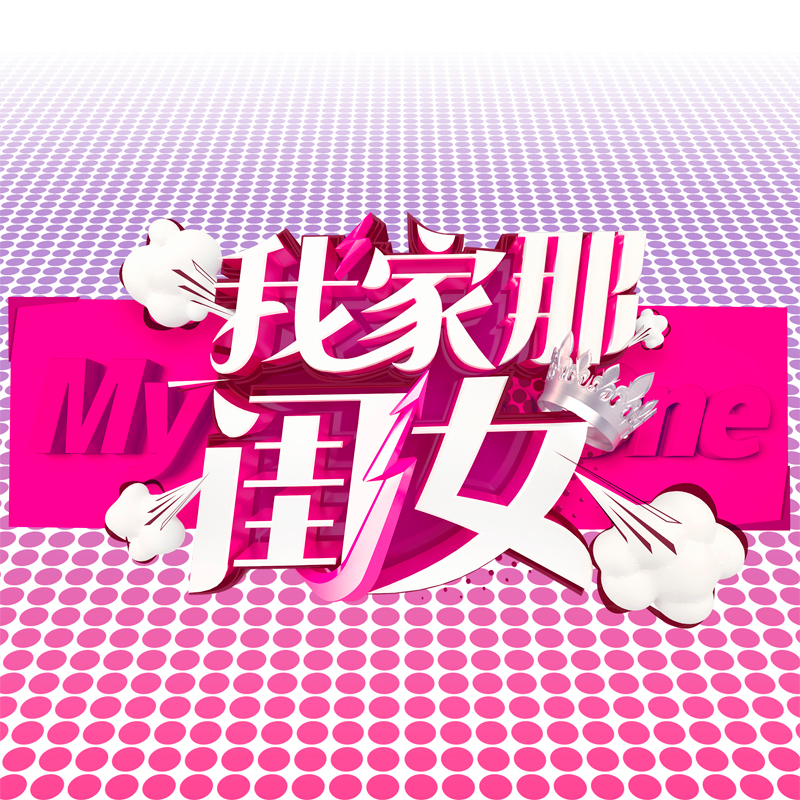 mei ge wen ti dou zai wei rao dan shen de wo