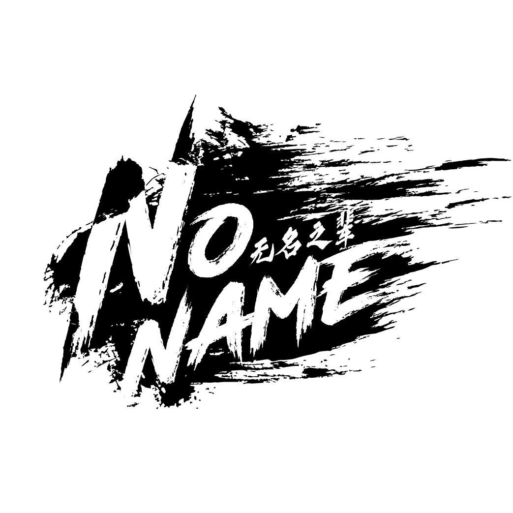 yi chang  NoName 2019 Cypher