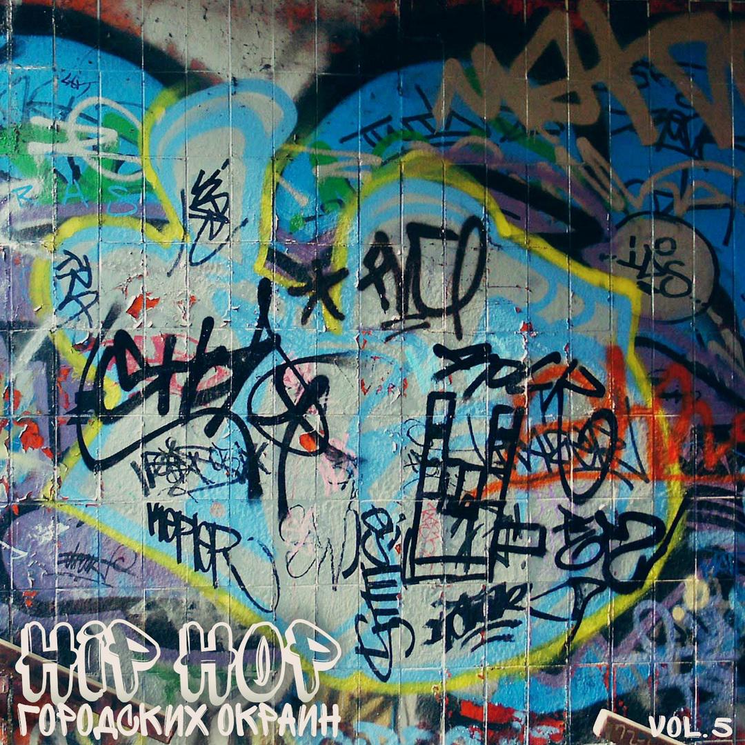 Hip Hop . vol. 5