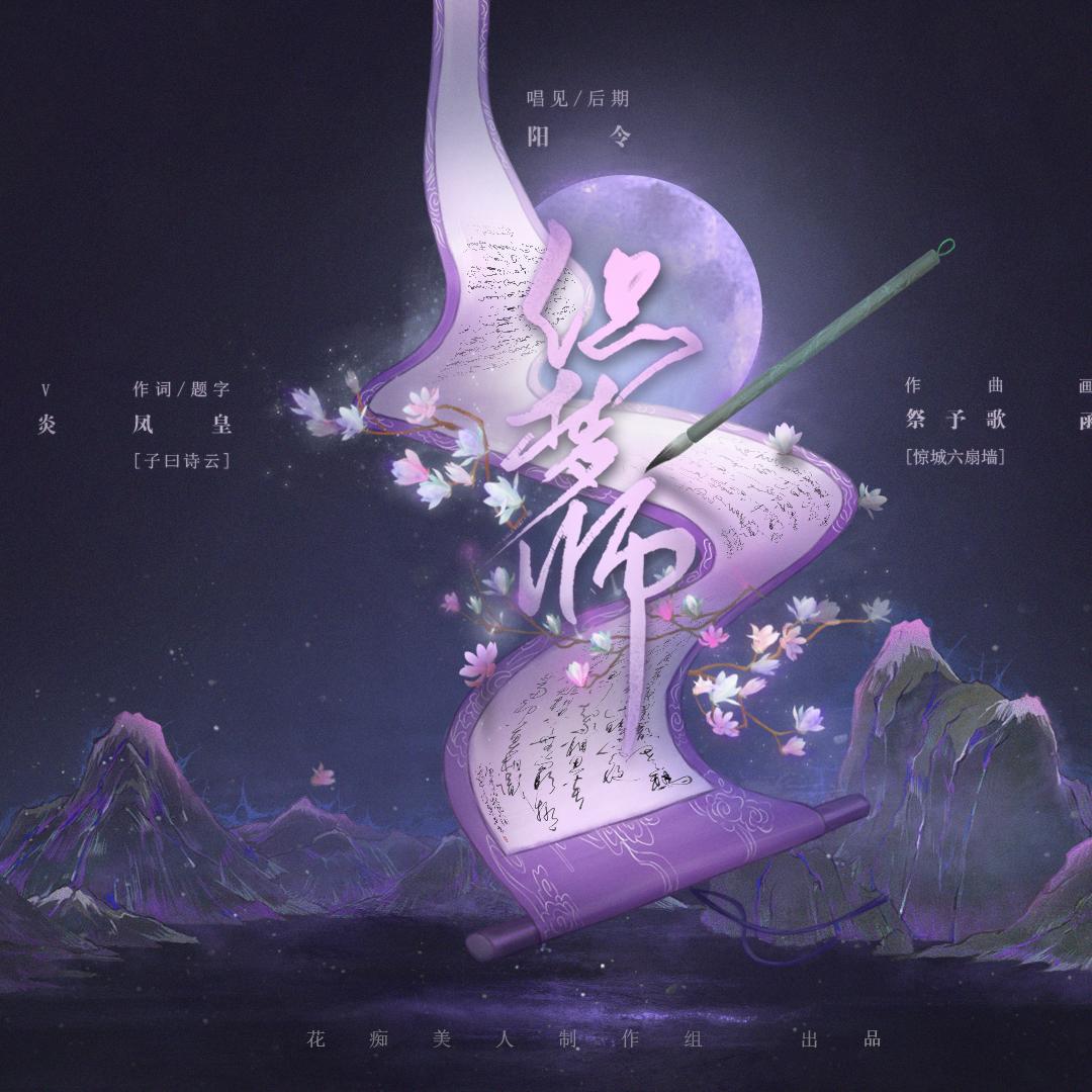 " No More" Trapsoul type beat Prod By LEYCO