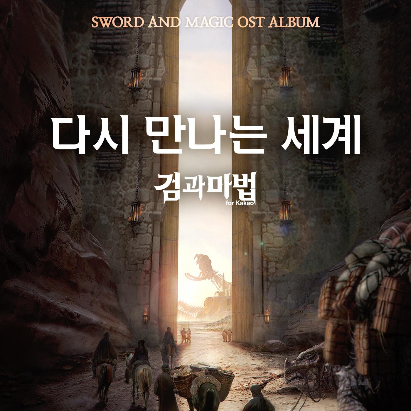 for Kakao OST
