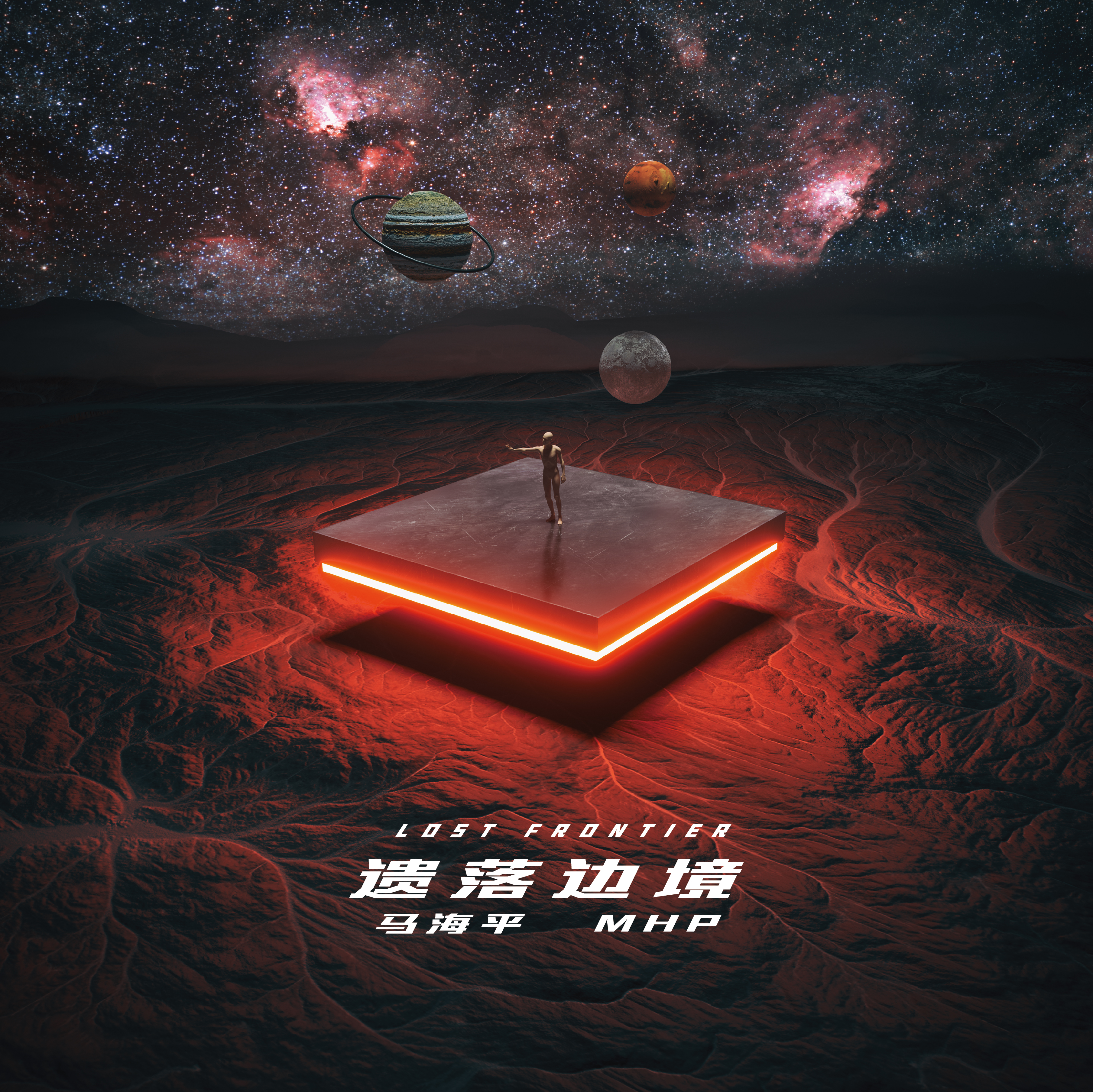 yi luo bian jing Lost Frontier