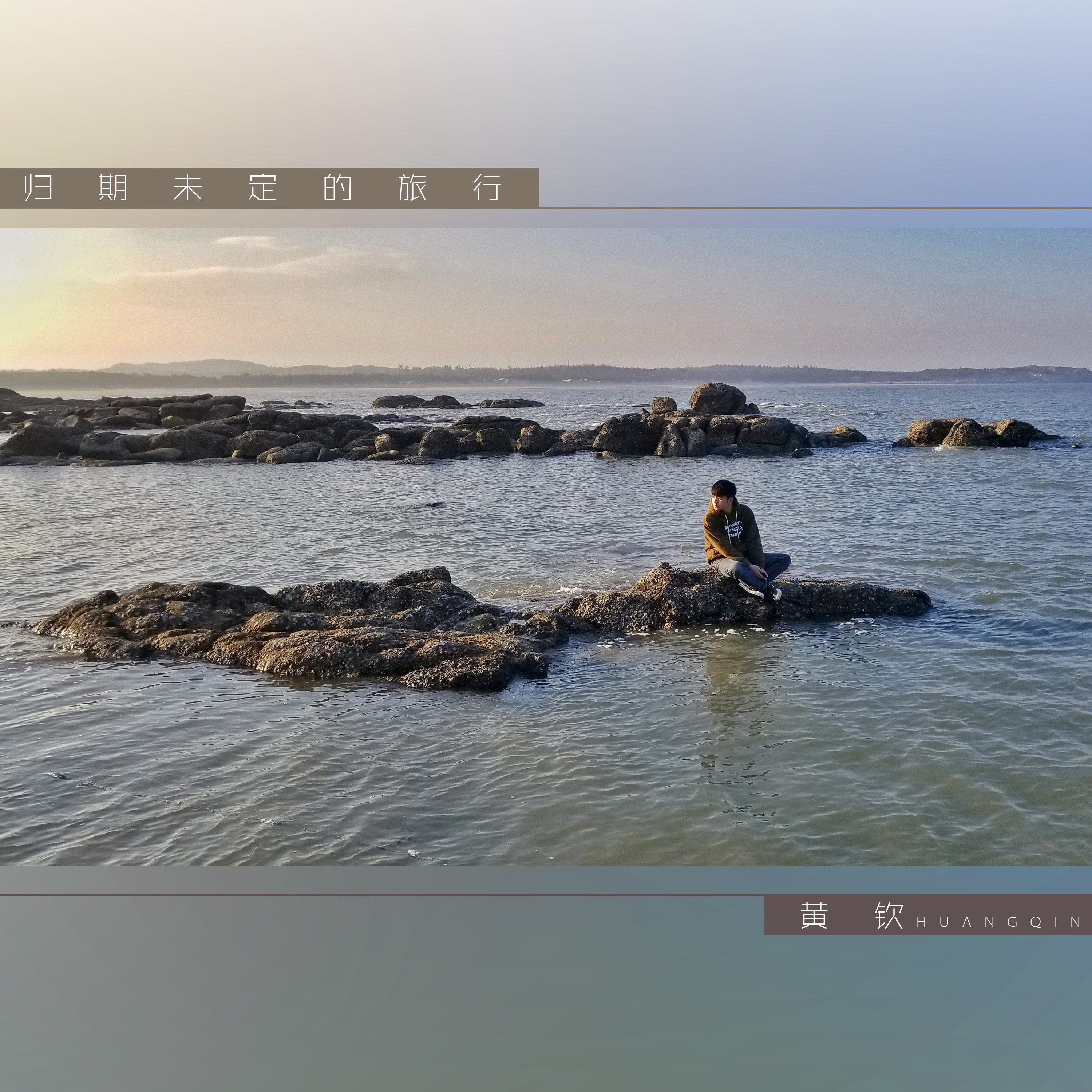 bu yong zai xiang qi wo