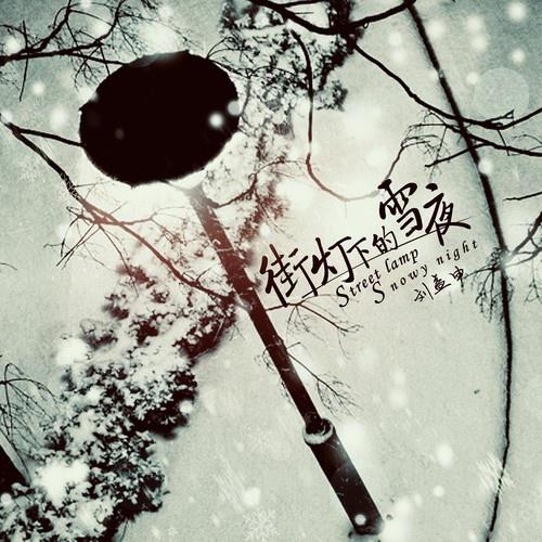 jie deng xia de xue ye