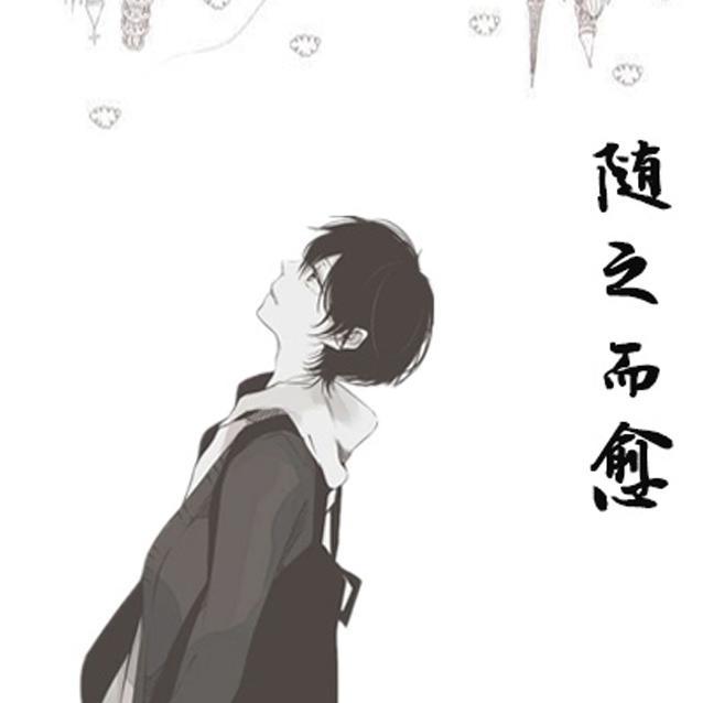 yuan chuang liu xing sui zhi er yu