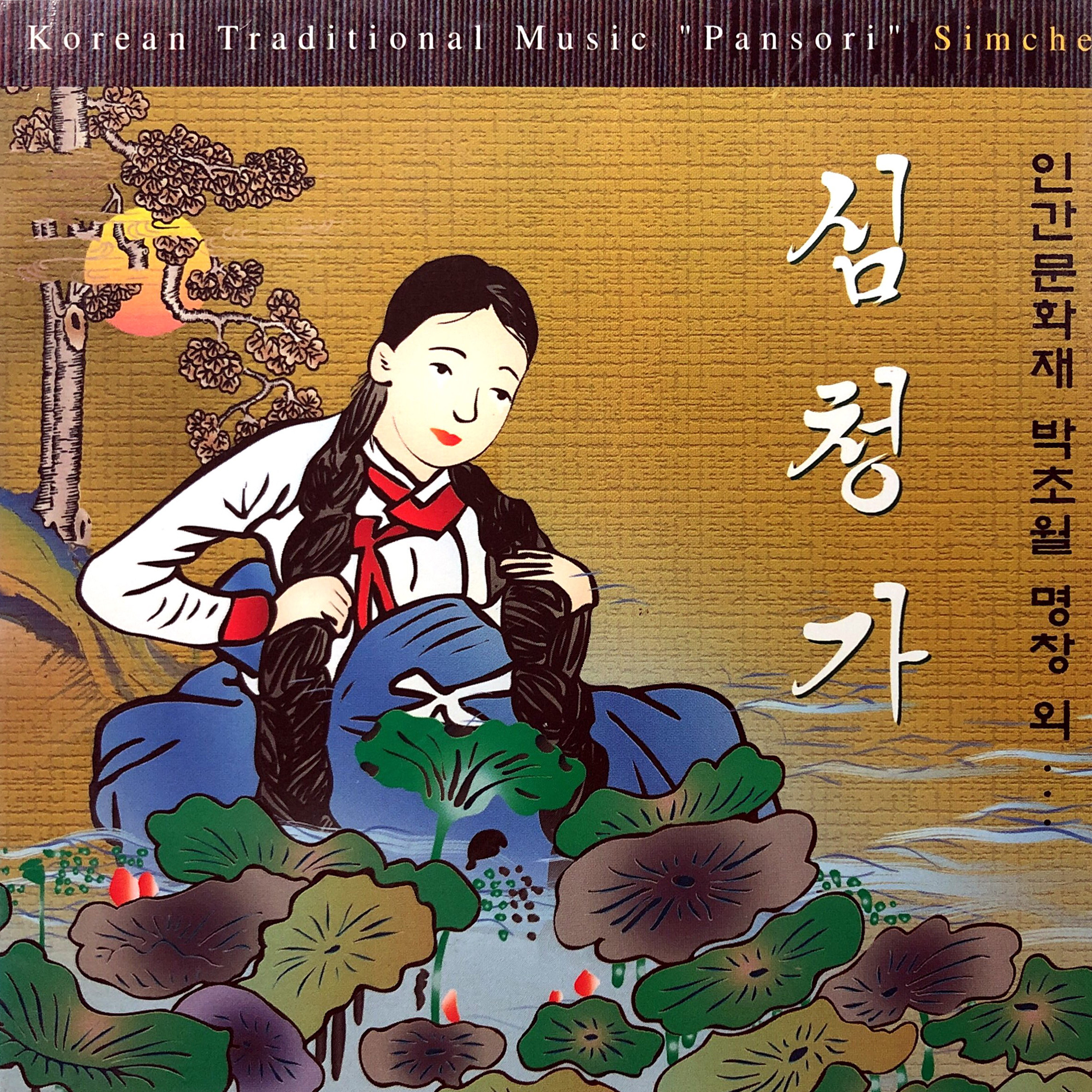 Reunion of the Father and the Daughter