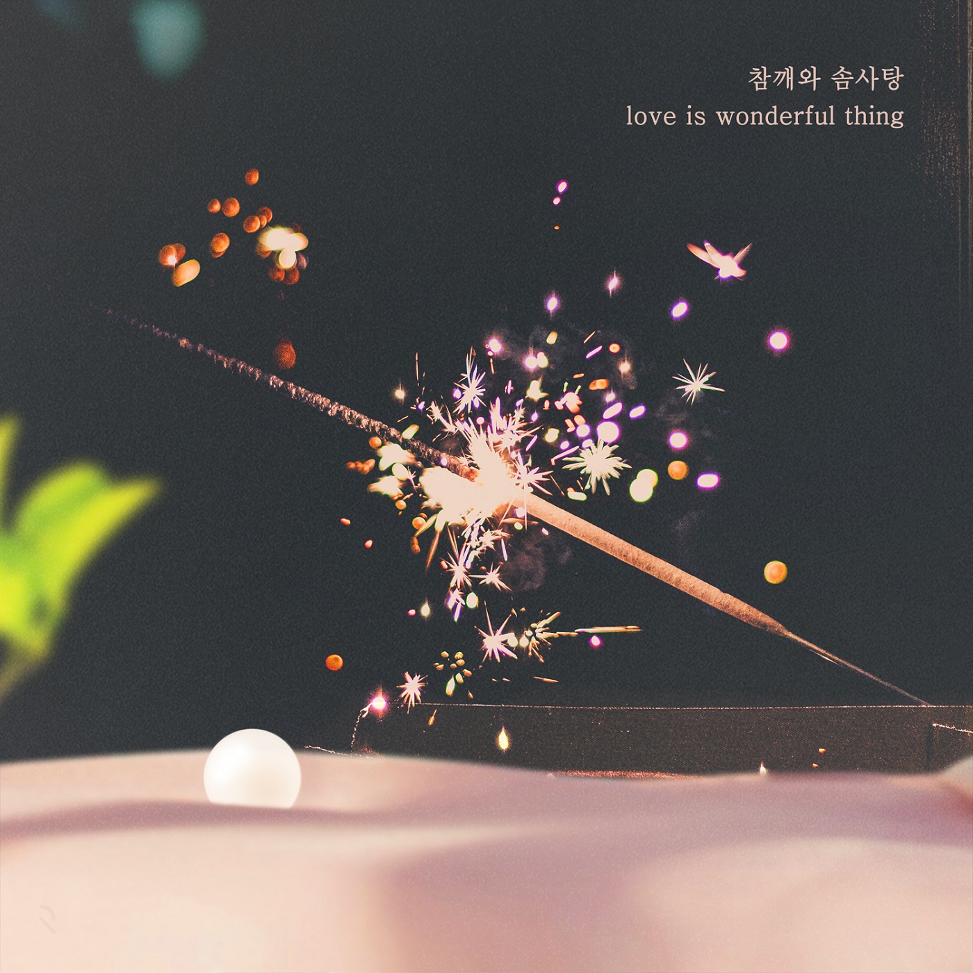 Love Is Wonderful Thing