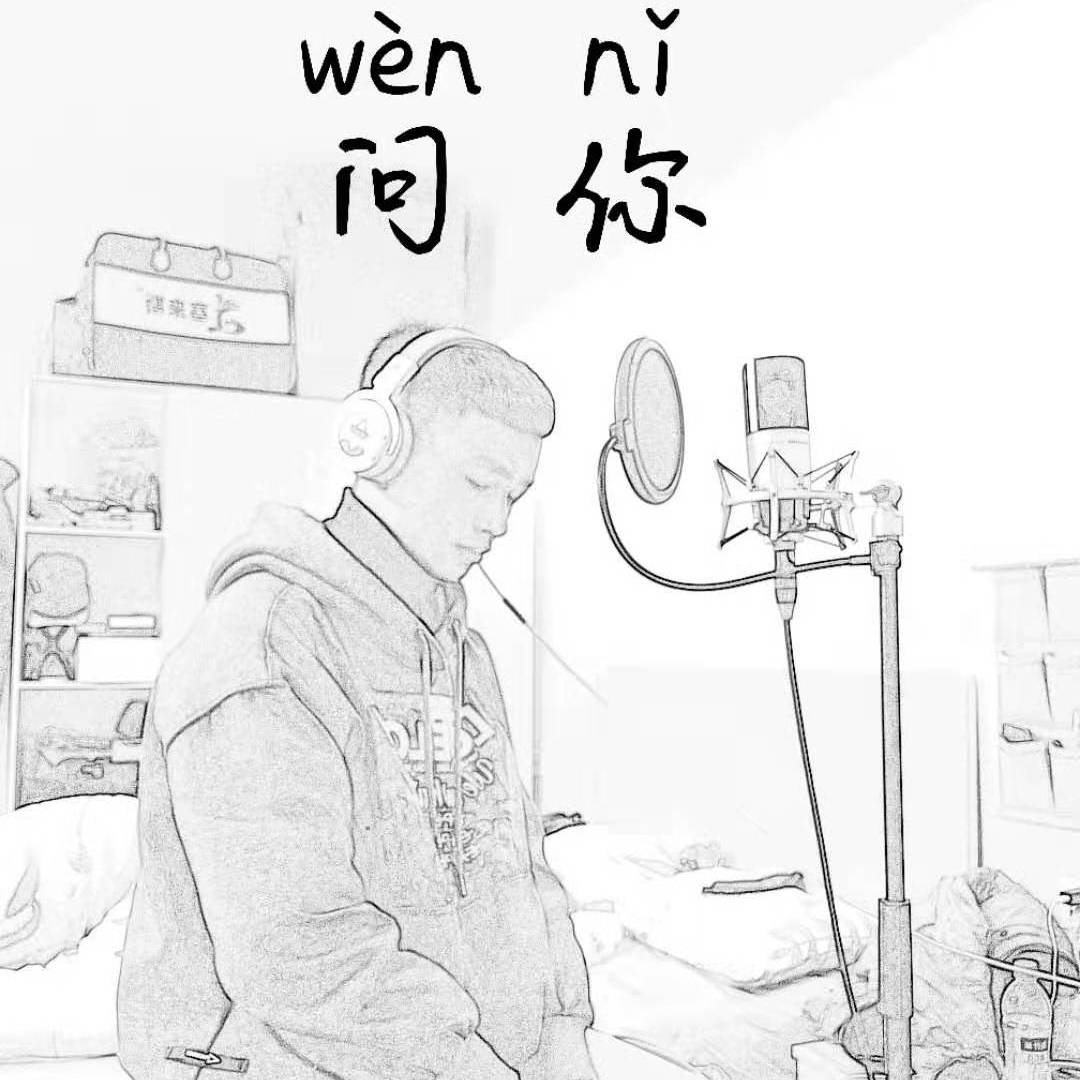 wo ya bian dang dian