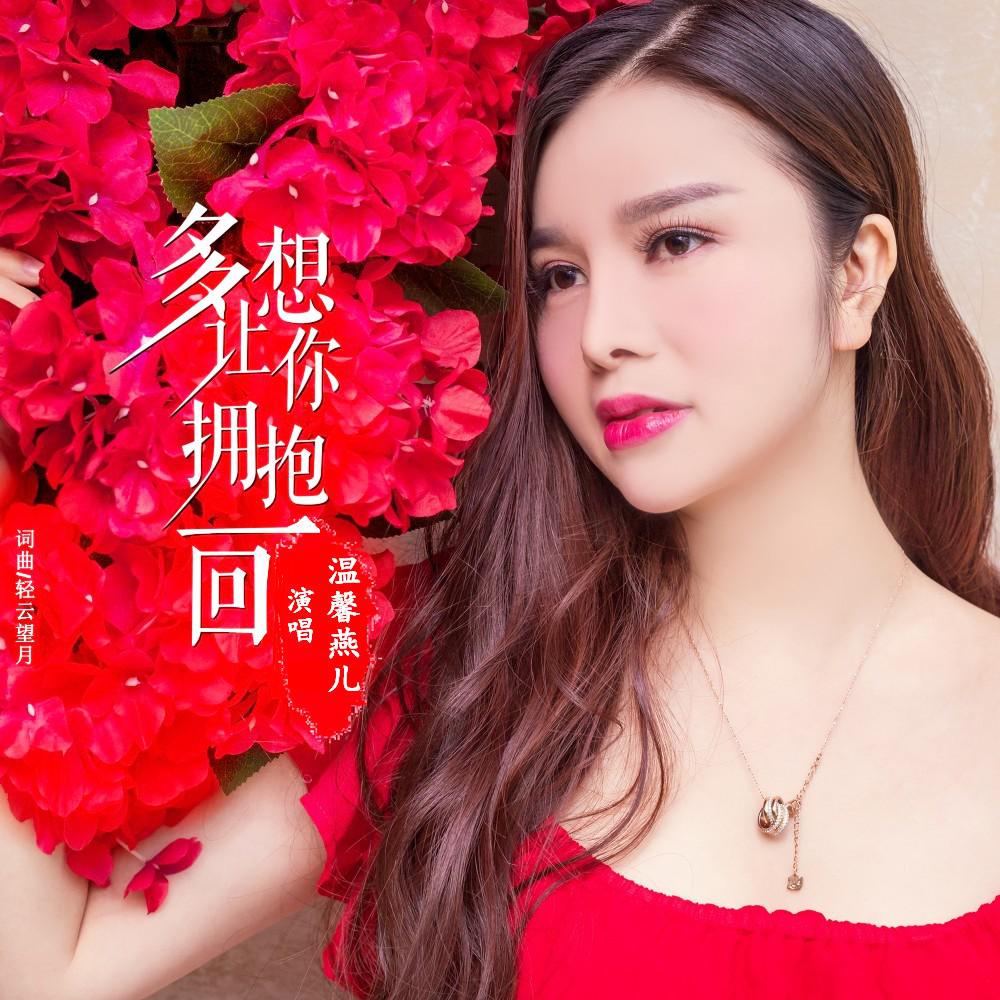 duo xiang rang ni yong bao yi hui