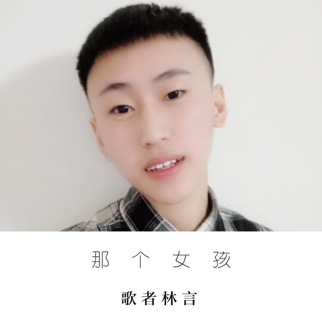 ling lei qing ge zhe lin yan 1