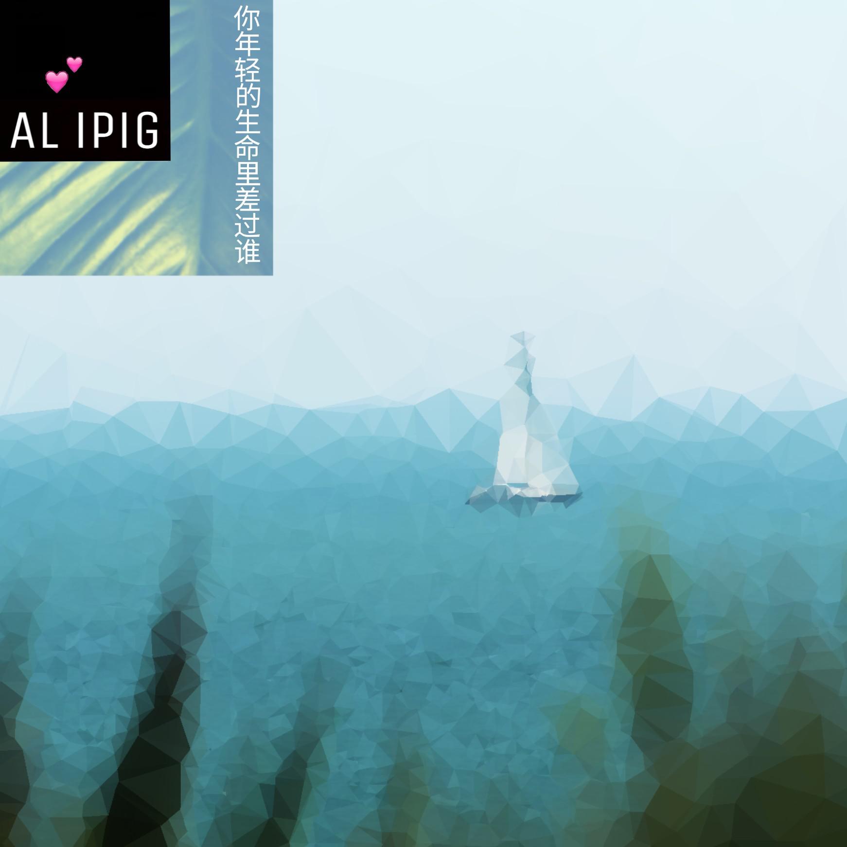 ni nian qing de sheng ming li cha guo shui