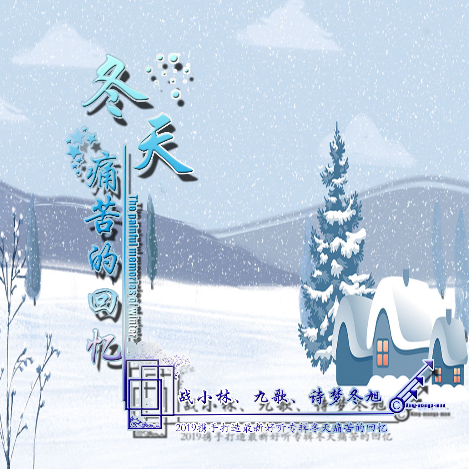 dong tian tong ku de hui yi