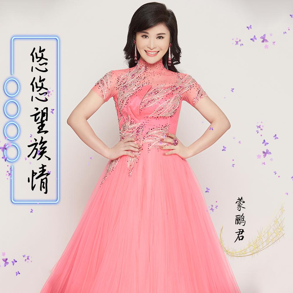 you you wang zu qing