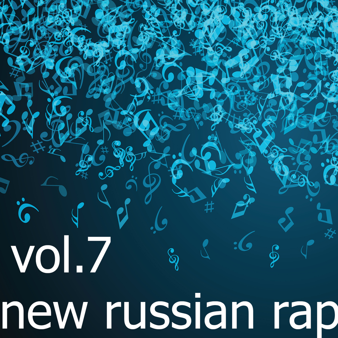 New Russian Rap, Vol.7
