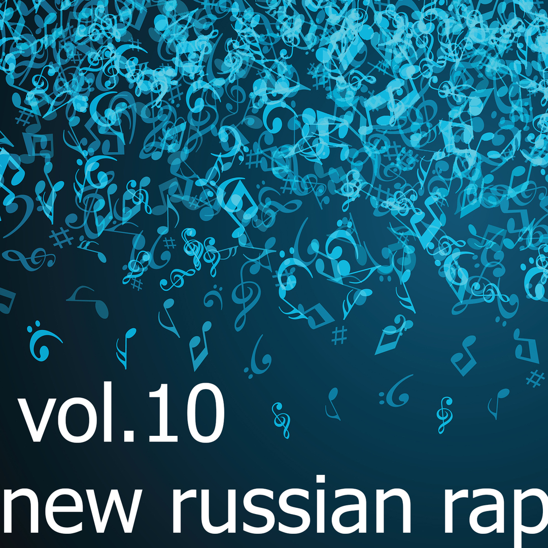 New Russian Rap, Vol.10