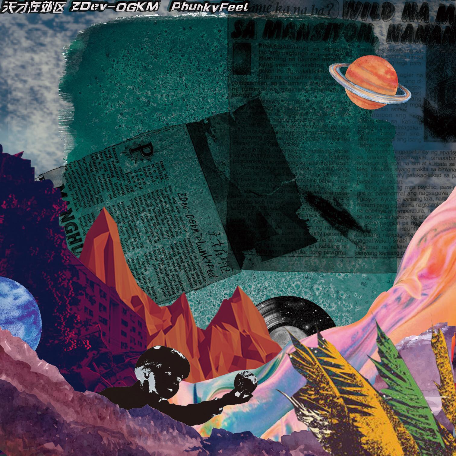 jin tian de yu you dian da ba