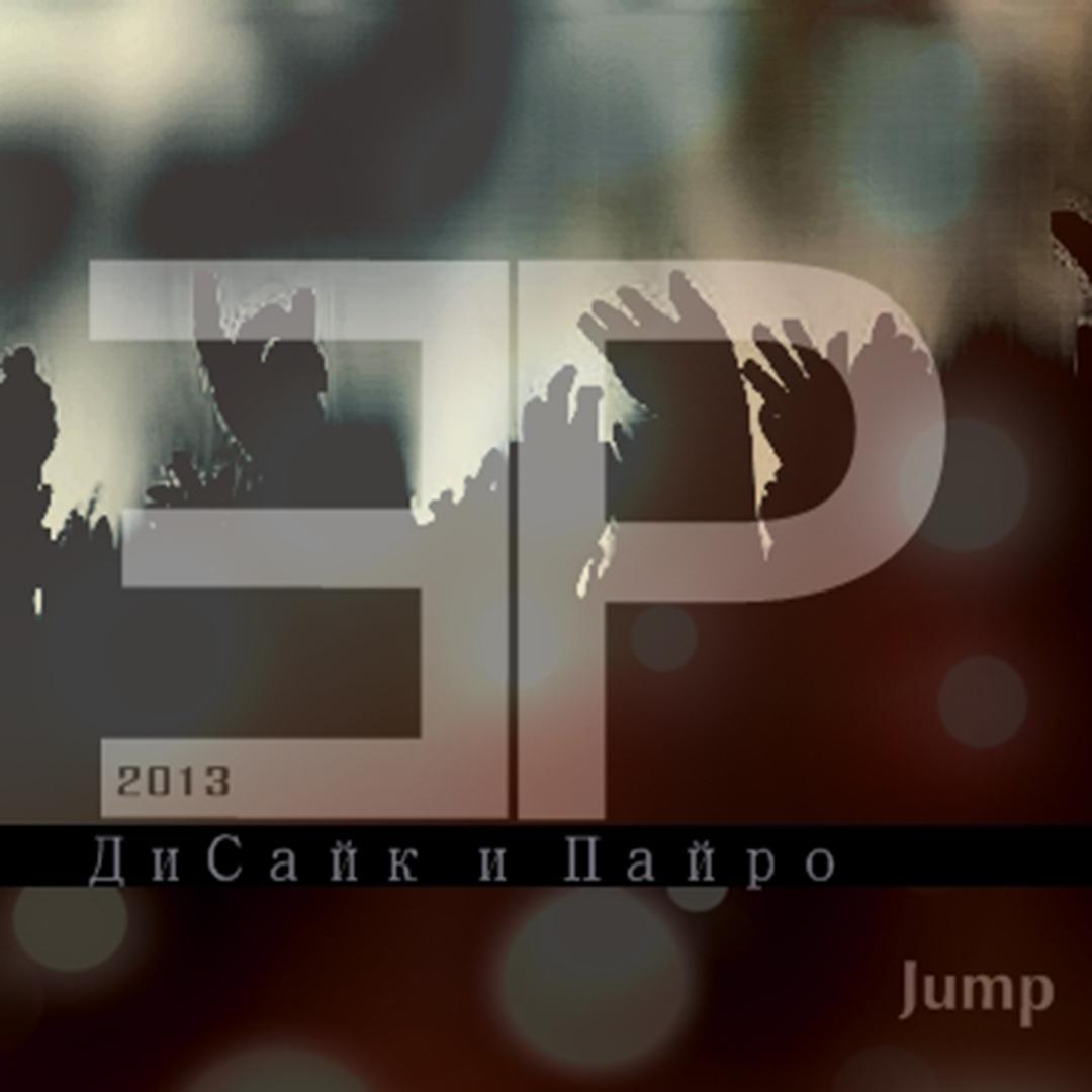 Jump EP