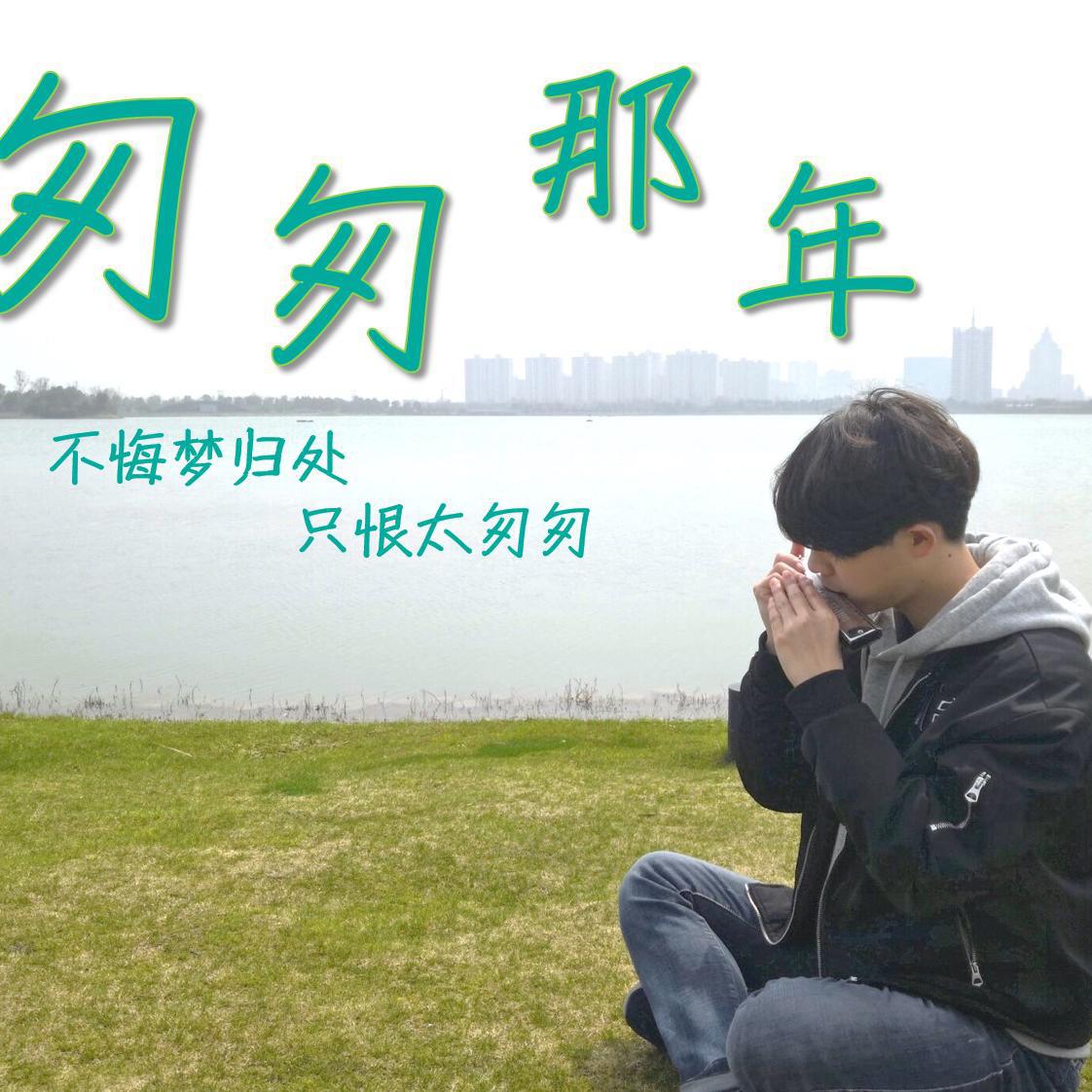 cong cong na nian kou qin ban