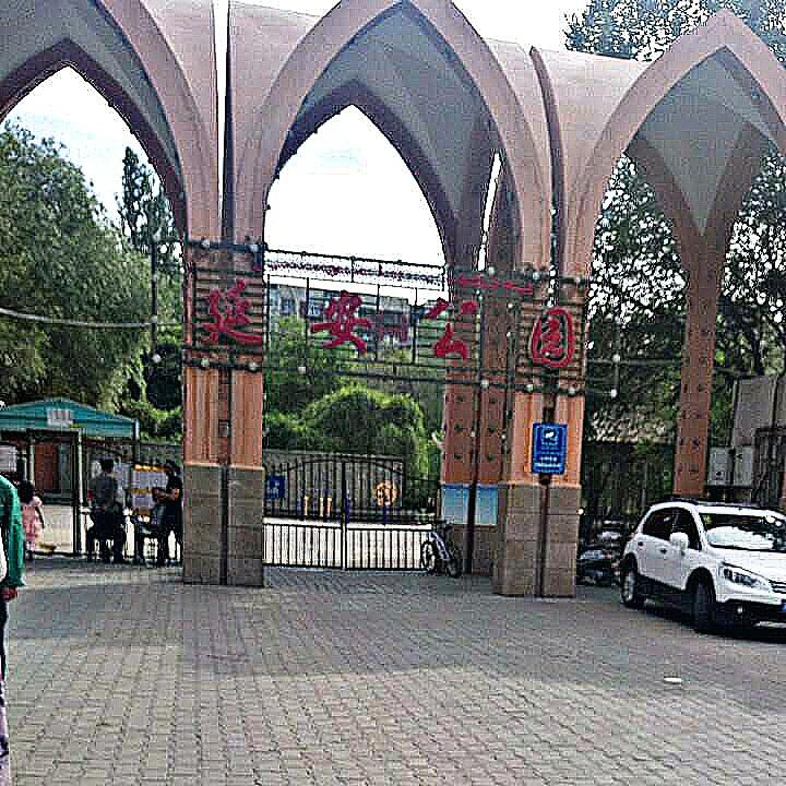 yang zi you, yan an lu fang zi you