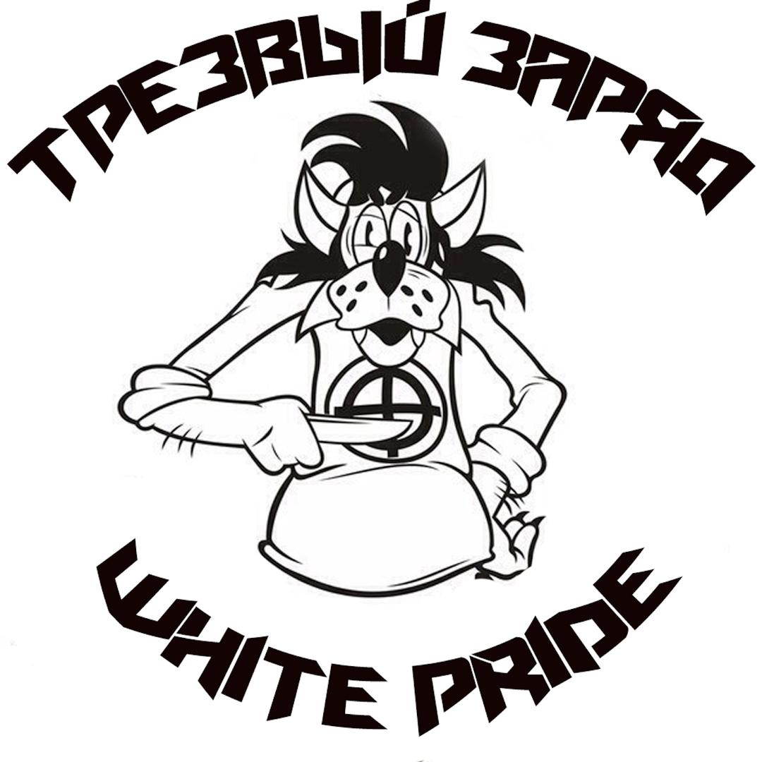 White Pride