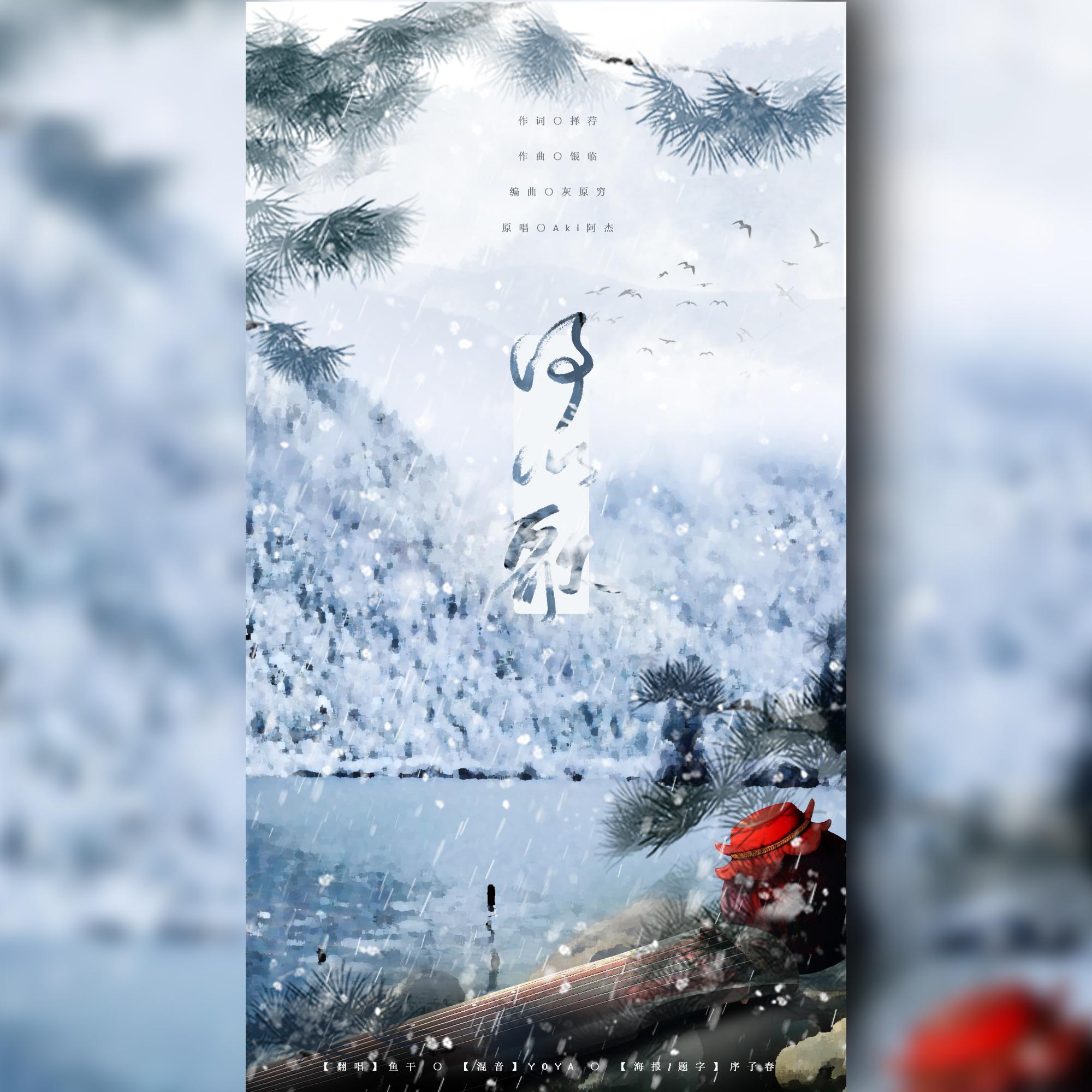 liu an hua ming you yi cun