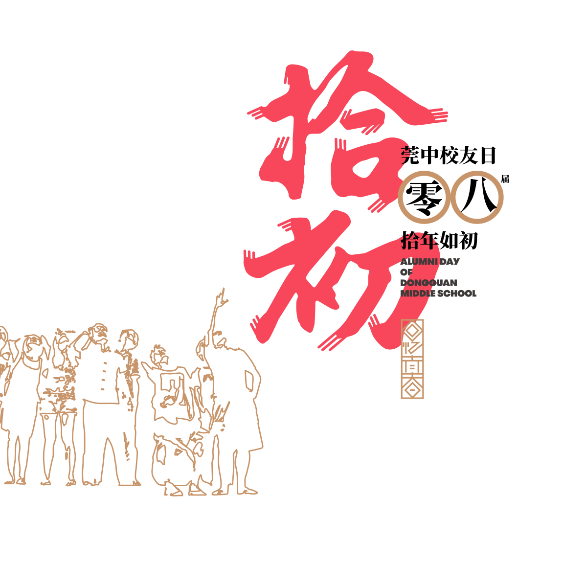 Floating Ice fu bing