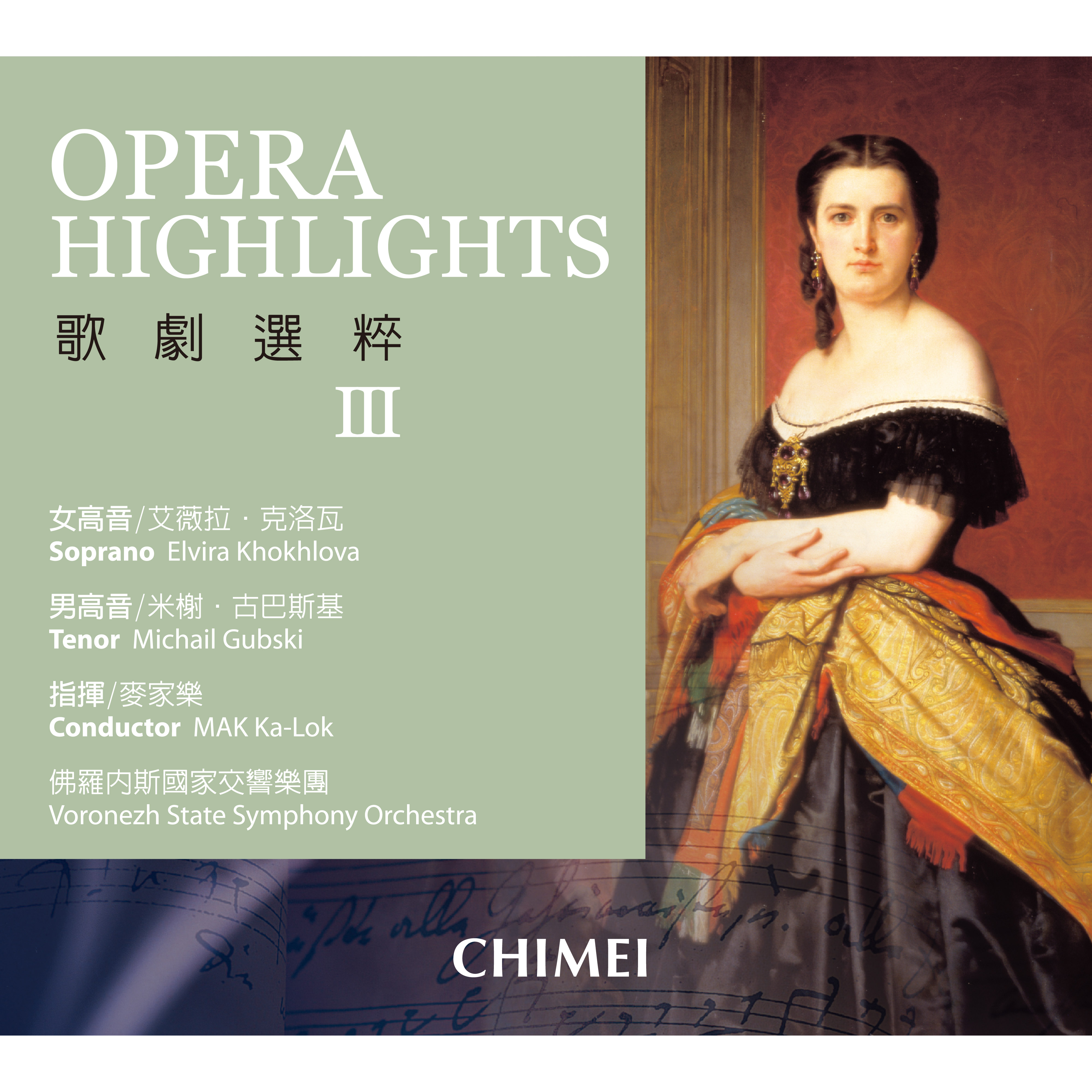 Puccini: " Quando me' n vo," from La Bohe me