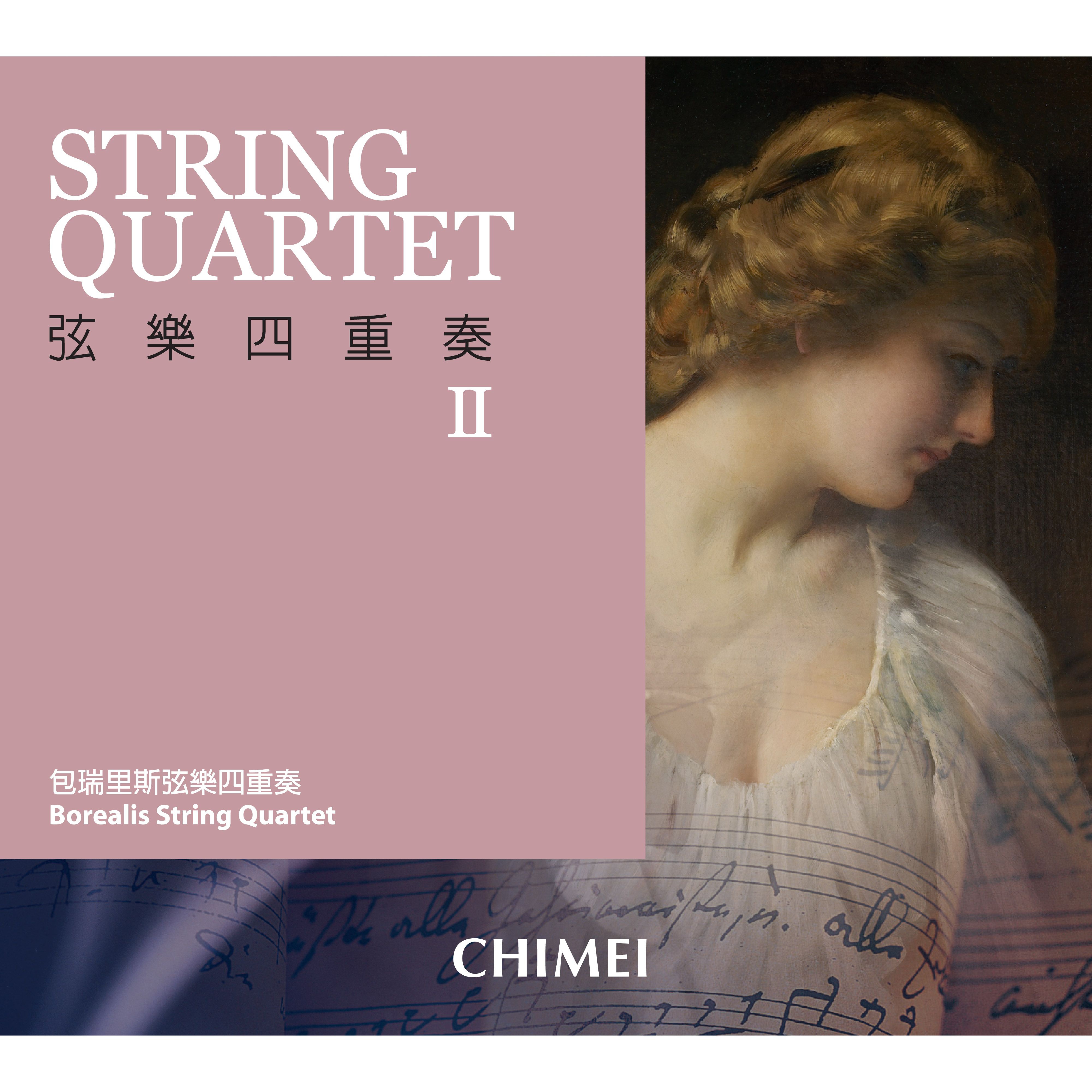 Grieg: String Quartet No. 1 in G Minor, Op. 27: . Intermezzo: Allegro molto marcato  Piu vivo e scherzando