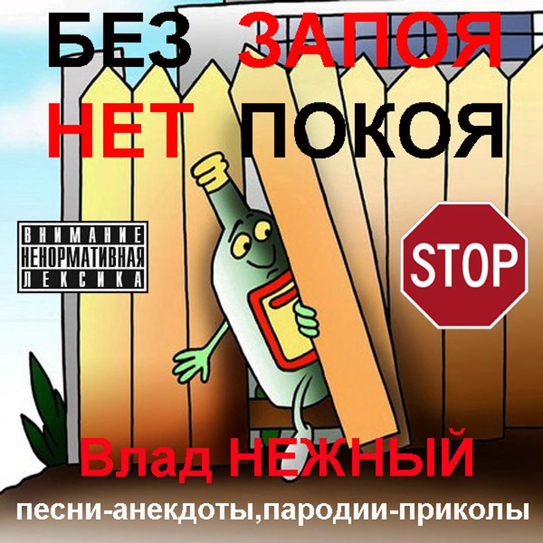 Пародии треки