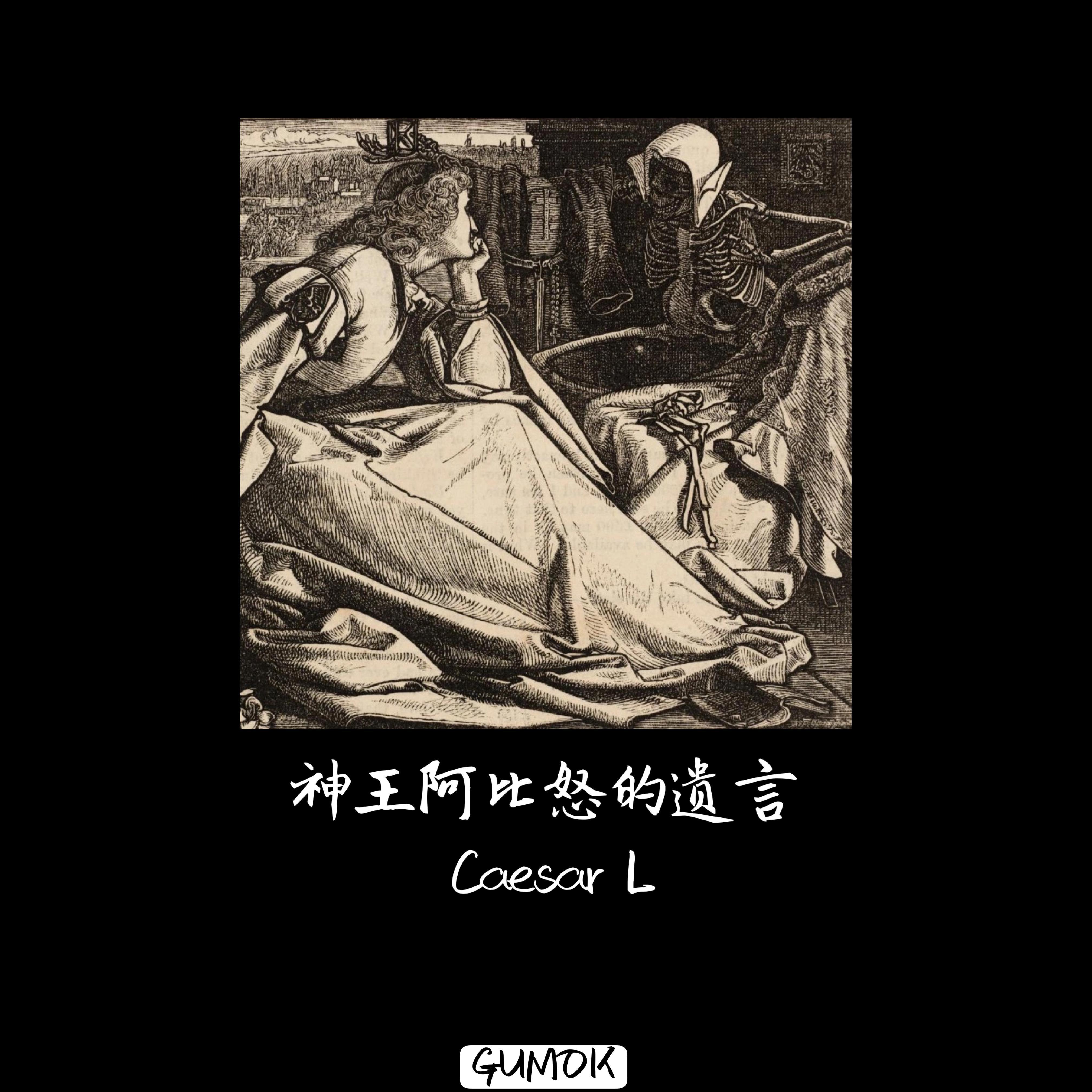 shen wang e bi nu de yi yan . xia pian