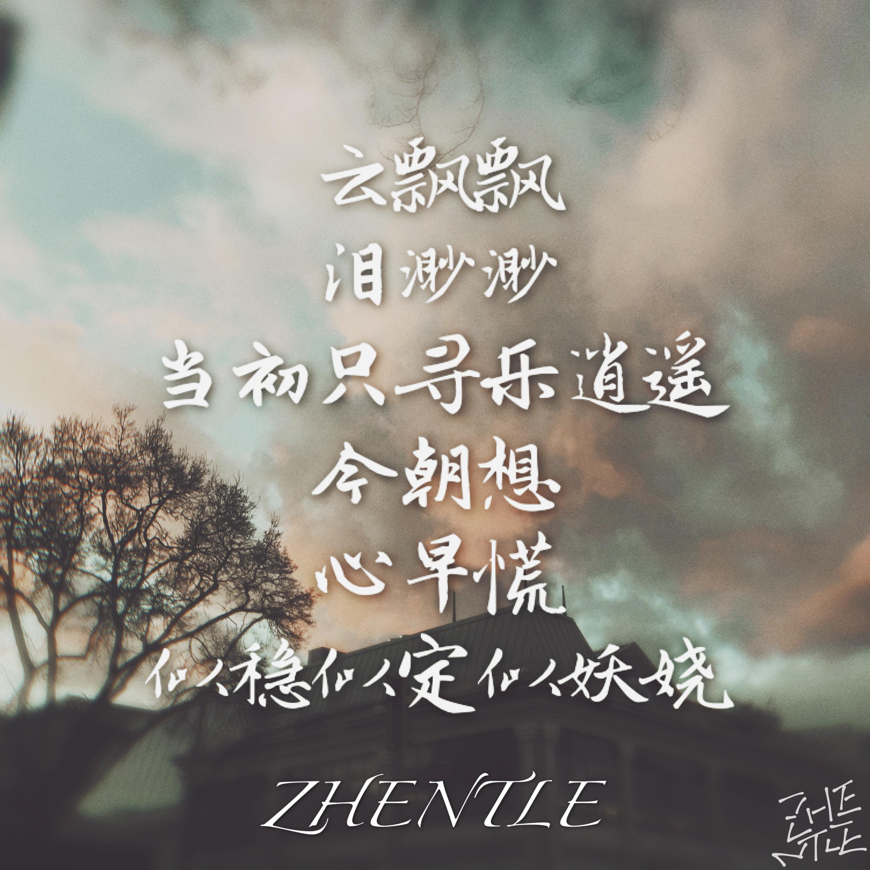 na tian zai meng zhong xie le yi shou ge