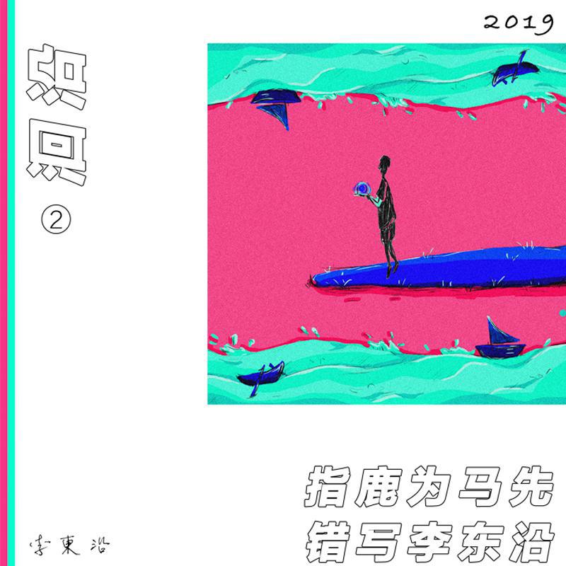 yi ke zhen xin feat. Esther meng cheng zhen