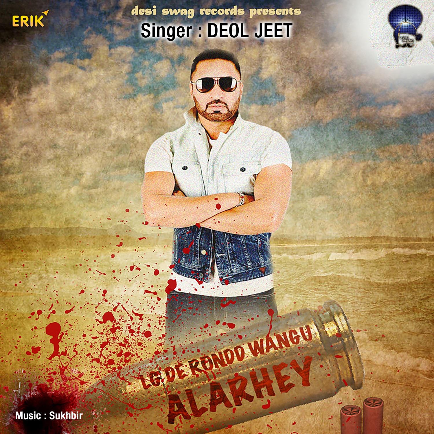 Lg De Rondd Wangu Alarhey