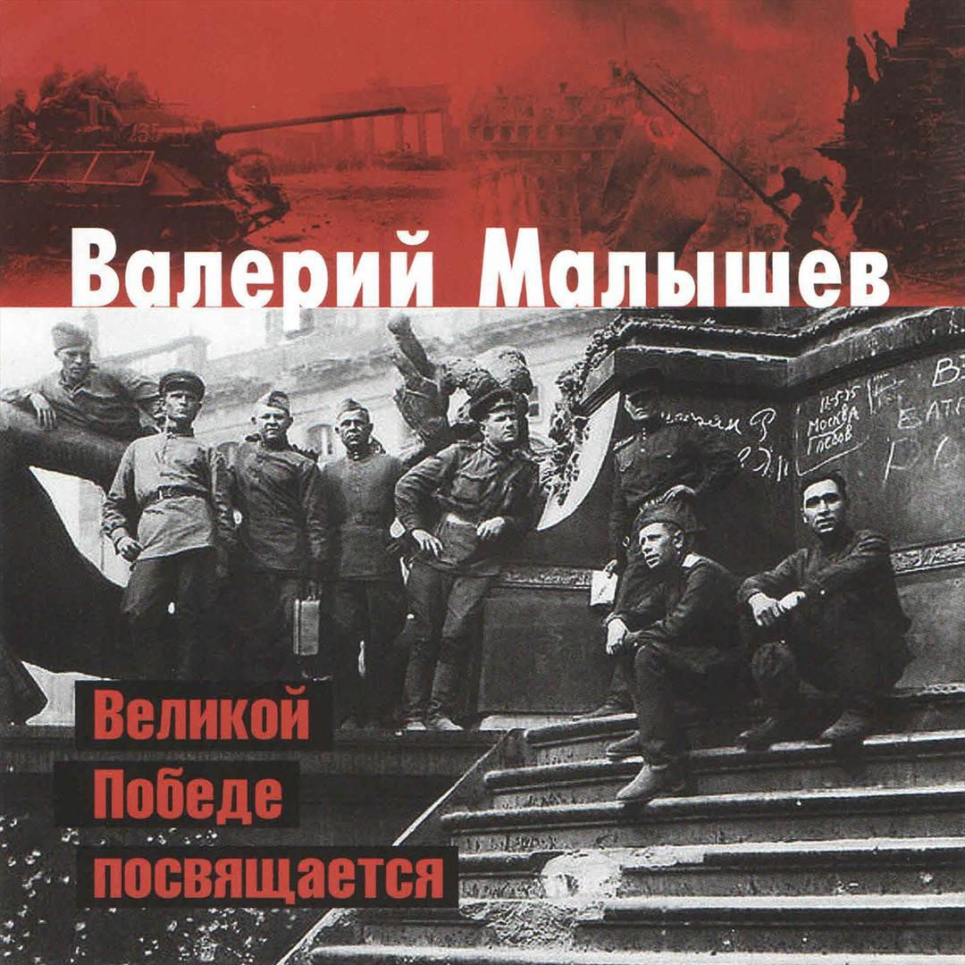 Pesenka frontovogo shofera