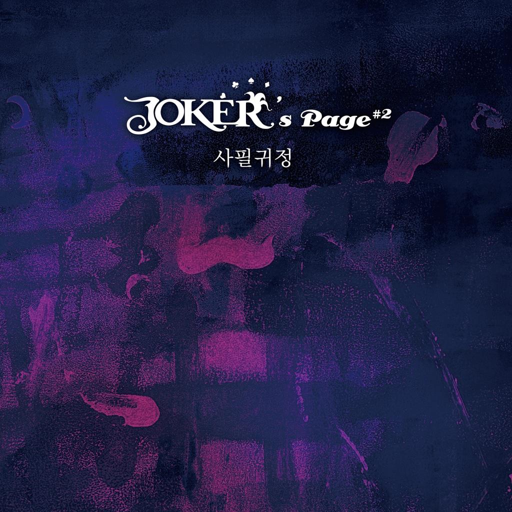 JOKER s Page  2