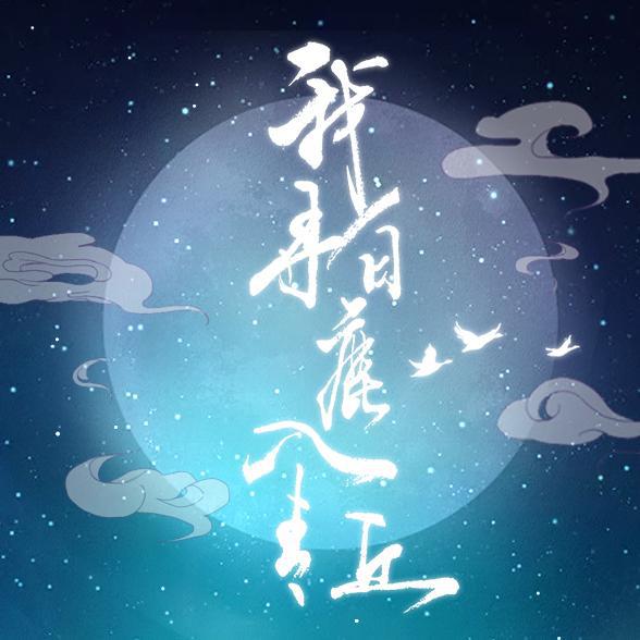 Ghost Town(Sherlock Bootleg)