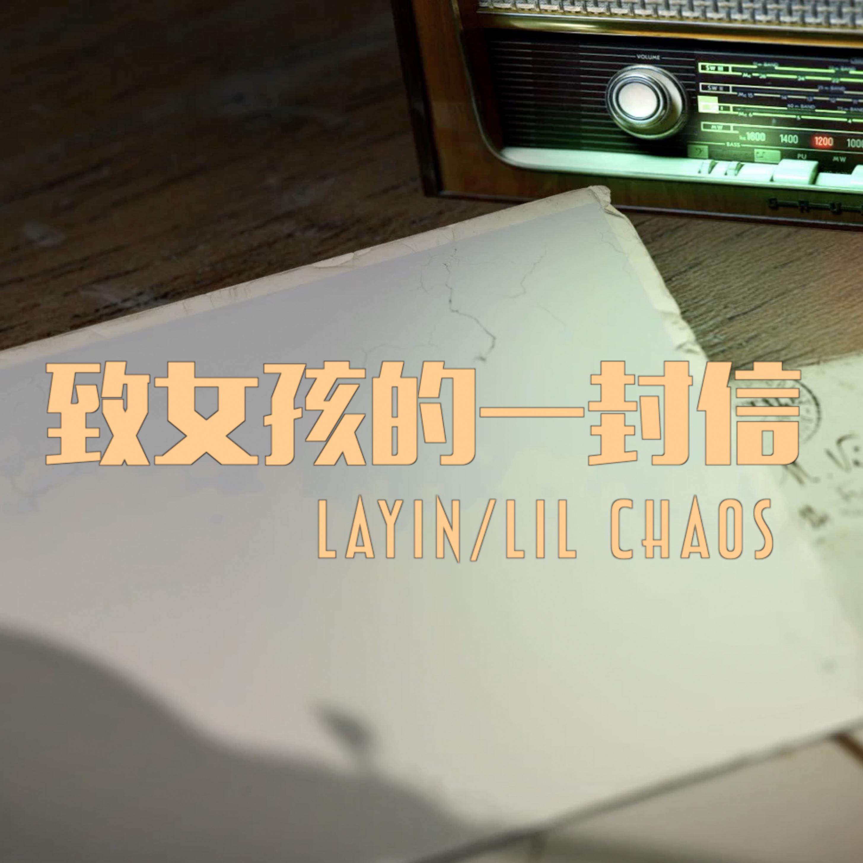 zhi nv hai de yi feng xin