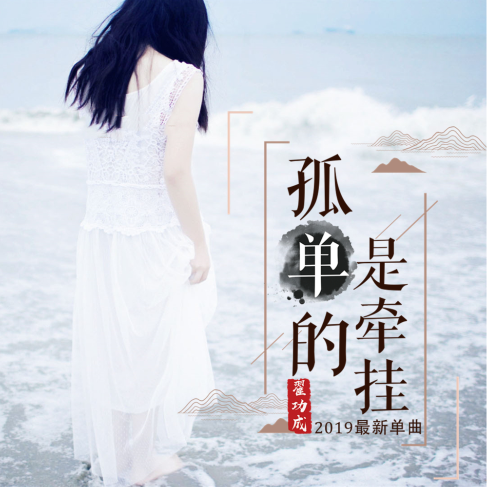 gu dan de shi qian gua